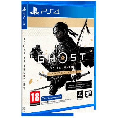 Гра Ghost of Tsushima Director's Cut для PlayStation 4 (9716594) Гра Ghost of Tsushima Director's Cut для PlayStation 4 (9716594)