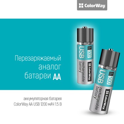 Акумулятор COLOR WAY AA USB 1200 маг 1.5 В (2шт.) (CW-UBAA-02)