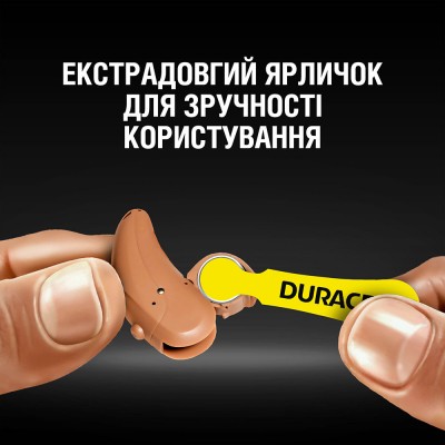 Батарейка DURACELL HA 10 (81546854) 6 шт