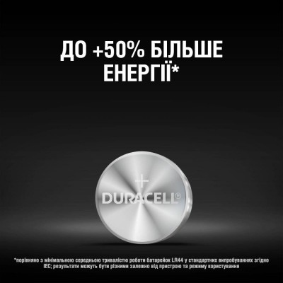 Батарейки DURACELL LR44/А76/V13GA/A76 лужні (5002121) 2 шт