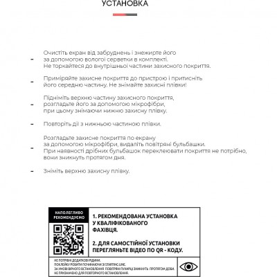 Захисна плівка ArmorStandart гідрогелева для Huawei GT 2 42 mm 4 шт (ARM59814)