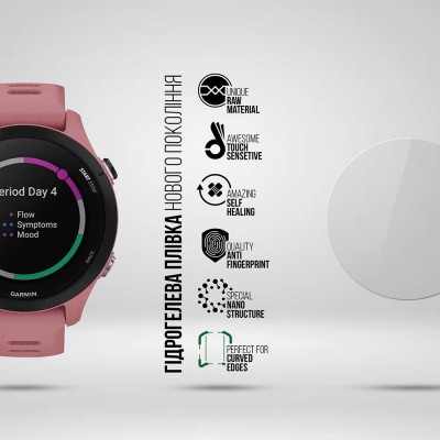 Захисна плівка ARMORSTANDART Supreme для Garmin Forerunner 255S 6 шт. (ARM67112)