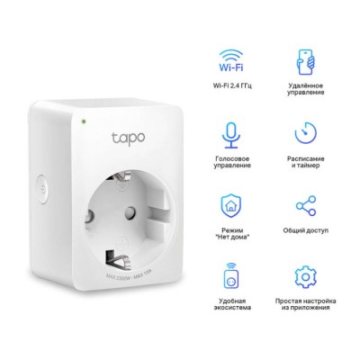Набір розеток TP-LINK Розумна розетка Tapo P100 (4-pack)