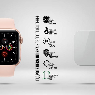 Захисна плівка ARMORSTANDART Supreme для Apple Watch 4/5 44mm 6 шт. (ARM66312)