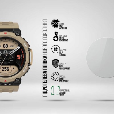 Захисна плівка ARMORSTANDART Supreme для Amazfit T-Rex 2 6 шт. (ARM66320)