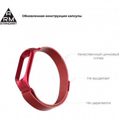 Браслет Armorstandart Milanese Magnetic Band 503 для Xiaomi Mi Band 6/5 Red (ARM57182) Браслет Armorstandart Milanese Magnetic Band 503 для Xiaomi Mi Band 6/5 Red (ARM57182)
