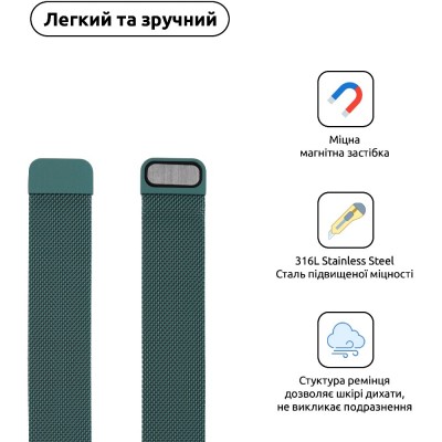 Браслет ArmorStandart Milanese Loop для Apple Watch All Series 42/44/45/49mm Pine Green (ARM56982) Браслет ArmorStandart Milanese Loop для Apple Watch All Series 42/44/45/49mm Pine Green (ARM56982)