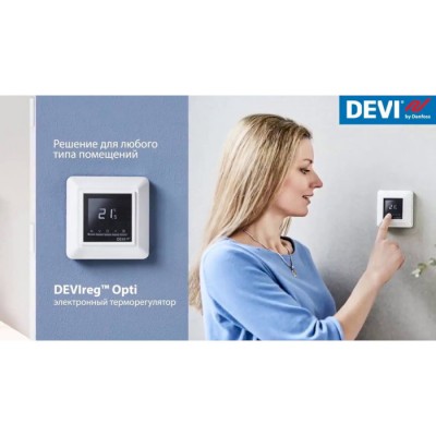 Терморегулятор DANFOSS DEVIreg Opti Pure White (140F1055) Терморегулятор DANFOSS DEVIreg Opti Pure White (140F1055)