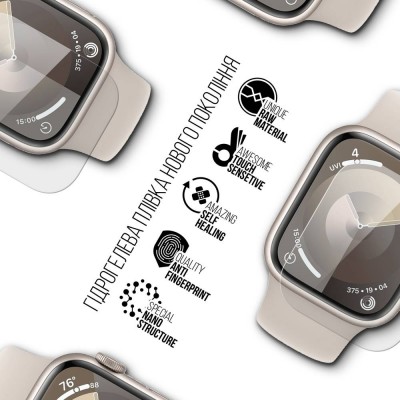 Гідрогелева плівка ArmorStandart для Apple Watch 9/8/7 41mm 6 шт. (ARM61459) Гідрогелева плівка ArmorStandart для Apple Watch 9/8/7 41mm 6 шт. (ARM61459)
