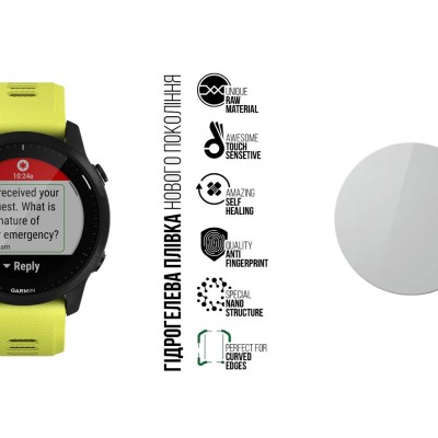 Захисна плівка ARMORSTANDART Supreme для Garmin Forerunner 945 6 шт. (ARM66327)