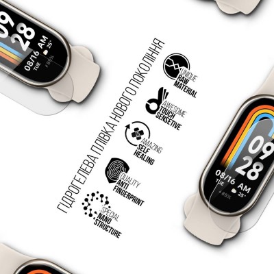 Захисна плівка ARMORSTANDART гідрогелева для Xiaomi Mi Band 8 9 шт (ARM67091)