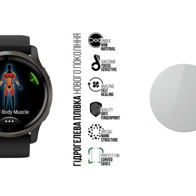 Захисна плівка ARMORSTANDART Supreme для Garmin Venu 2 6 шт (ARM66331)
