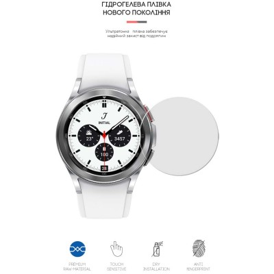 Захисна плівка ArmorStandart гідрогелева для Samsung Galaxy Watch 4 Classic 42mm 6 шт (ARM62593)