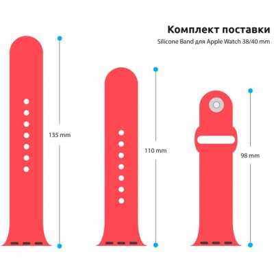 Ремінець ARMORSTANDART Apple Watch Red (ARM51943)