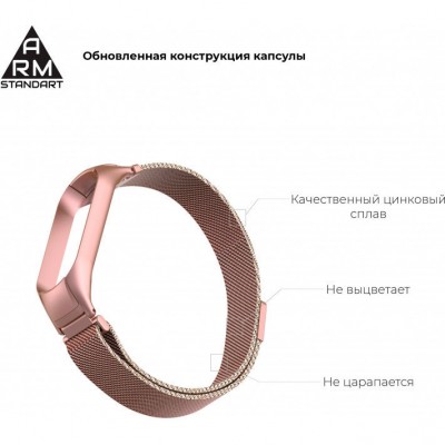 Браслет Armorstandart Milanese Magnetic Band 503 для Xiaomi Mi Band 6/5 Rose Gold (ARM57183) Браслет Armorstandart Milanese Magnetic Band 503 для Xiaomi Mi Band 6/5 Rose Gold (ARM57183)