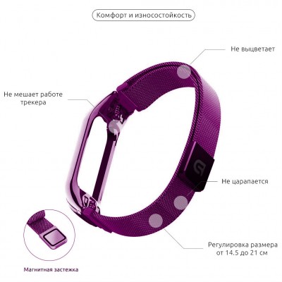 Браслет ARMORSTANDART Xiaomi Mi Band 3 Purple (ARM53951)
