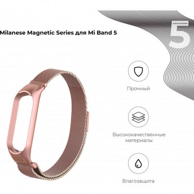 Браслет Armorstandart Milanese Magnetic Band 503 для Xiaomi Mi Band 6/5 Rose Gold (ARM57183) Браслет Armorstandart Milanese Magnetic Band 503 для Xiaomi Mi Band 6/5 Rose Gold (ARM57183)