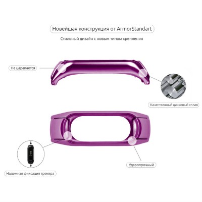 Браслет ARMORSTANDART Xiaomi Mi Band 3 Purple (ARM53951)
