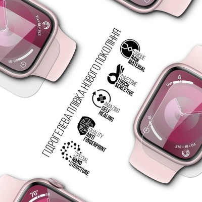 Гідрогелева плівка ArmorStandart для Apple Watch 9/8/7 45mm 6 шт. (ARM61460) Гідрогелева плівка ArmorStandart для Apple Watch 9/8/7 45mm 6 шт. (ARM61460)