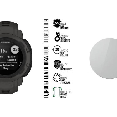 Захисна плівка ARMORSTANDART Supreme для Garmin Instinct 2S 6 шт (ARM67109)