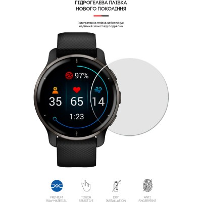 Захисна плівка ArmorStandart для Garmin Venu 2 Plus 6 шт. (ARM65780) Захисна плівка ArmorStandart для Garmin Venu 2 Plus 6 шт. (ARM65780)