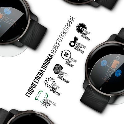 Захисна плівка ARMORSTANDART Supreme для Garmin Venu 2 Plus 6 шт (ARM66328)