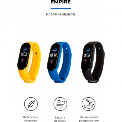Комплект ремінців Armorstandart для Xiaomi Mi Band 6/5 Empire (ARM57621)