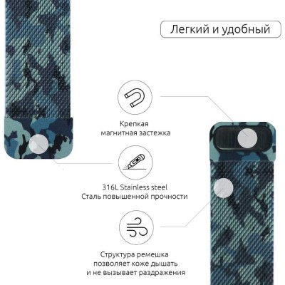 Браслет Armorstandart Milanese Loop Band Apple Military Watch Blue (ARM52953)